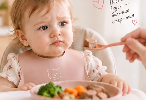 Малыш знакомится с мясом во время прикорма