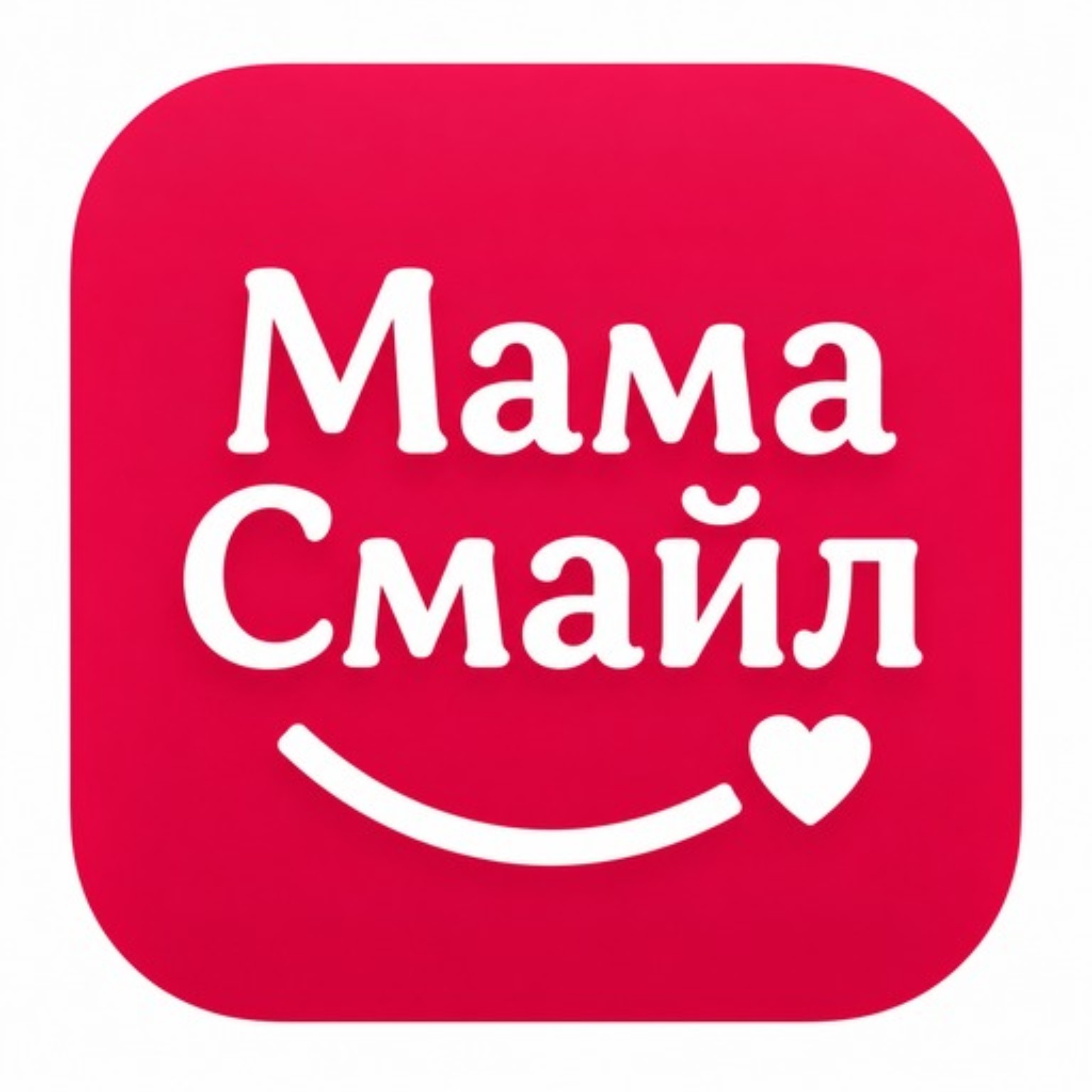 Логотип «Мама Смайл»