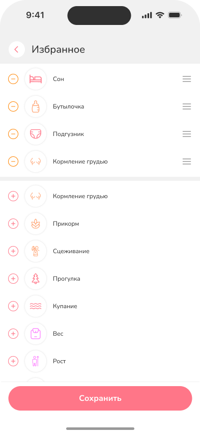 Интерфейс трекера здоровья ребенка
